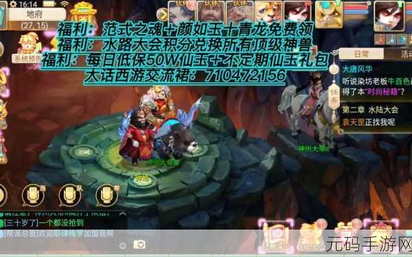 大话西游手游赚钱技巧深度解析,助你财富与乐趣并存