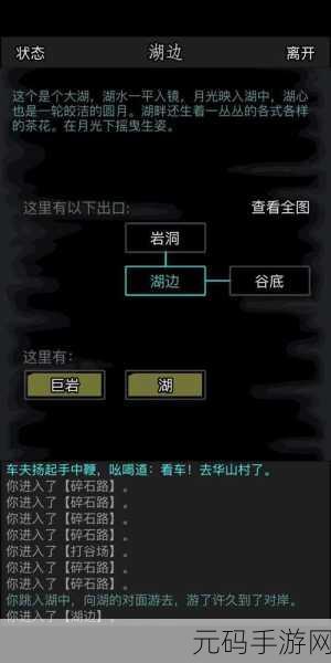 放置江湖黄河岸边剧情任务触发全攻略