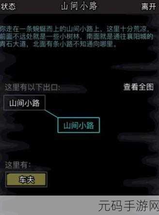 放置江湖黄河岸边剧情任务触发全攻略