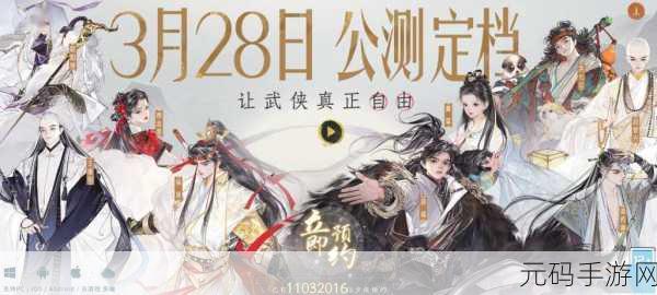 手游资讯速递,热门新游震撼发布,版本更新亮点纷呈