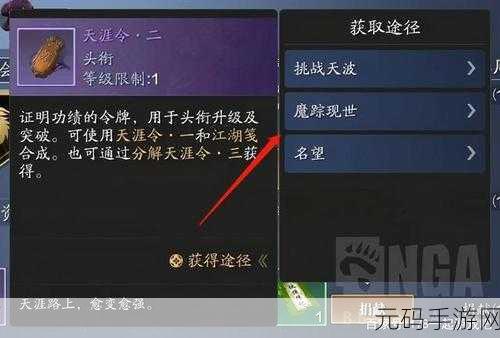 天涯明月刀手游,全面解析装备获取与提升之道
