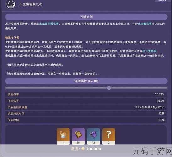 原神莱依拉技能全解析,开启全新战斗之旅