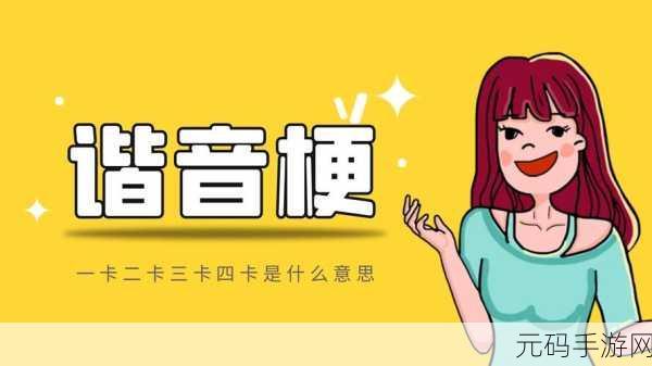 国产一卡二卡四卡国:1. "一卡二卡四卡:探索国内支付新模式