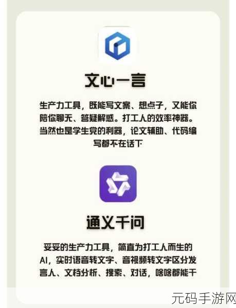 生猴子软件 免费：1. ＂如何使用生猴子软件提升工作效率