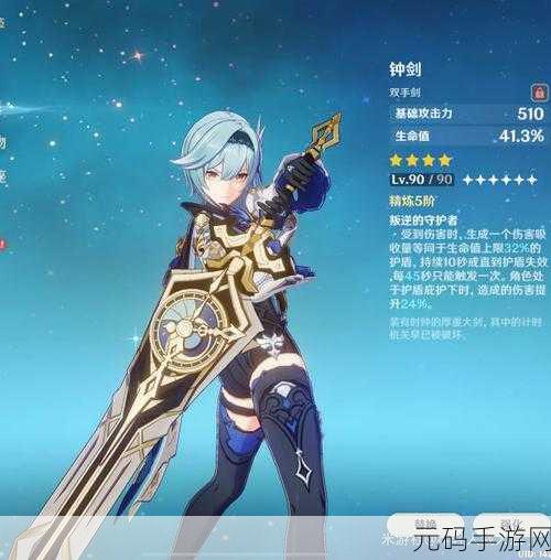 原神钟剑究竟谁能驾驭?最佳适配角色大揭秘