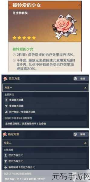 原神钟剑究竟谁能驾驭?最佳适配角色大揭秘