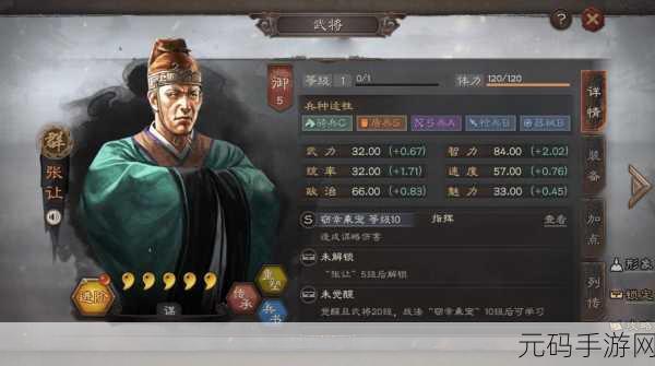 三国志战略版S12赛季新武将张让深度解析,策略与权谋的全新篇章