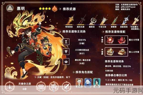 原神五星武器突破材料全面汇总，助力玩家打造顶级装备