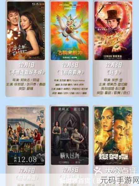 成品影视App用户群体分析:1. “成品影视App:探索你的观影新世界”