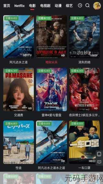 成品影视App用户群体分析:1. “成品影视App:探索你的观影新世界”