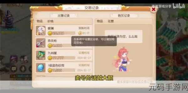 梦幻西游取名复制秘籍大揭秘,手游资讯深度解析