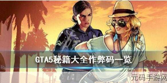 手游资讯,GTA5手游版蹲下动作秘籍独家揭秘