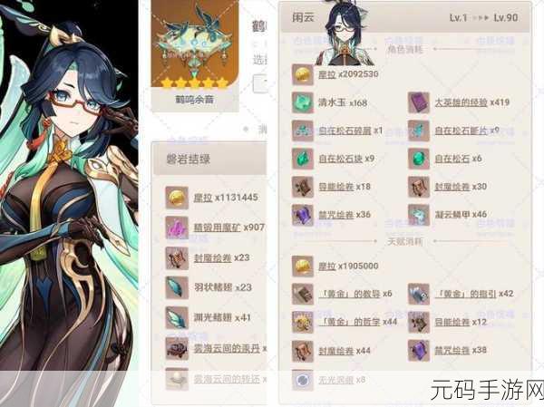 原神必备！凝云鳞甲材料获取秘籍大公开