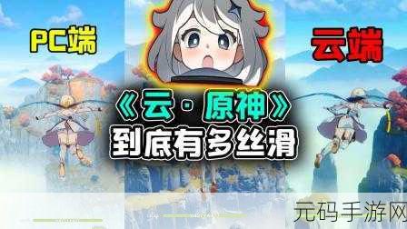 原神必备！凝云鳞甲材料获取秘籍大公开