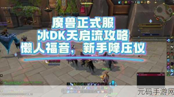 冰dk双疾病宏:1. 冰DK双疾病宏的深度解析与应用