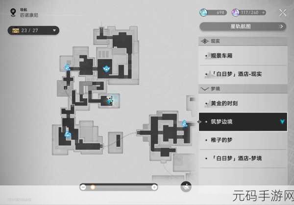 崩坏星穹铁道晖长石号梦境迷钟全攻略手游资讯