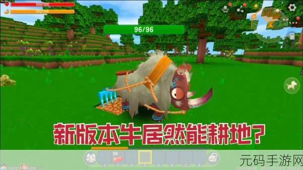 迷你世界,牛耕地方法与技巧详解
