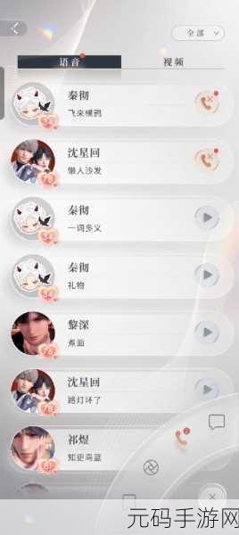 恋与深空,男主语音收藏秘籍大公开