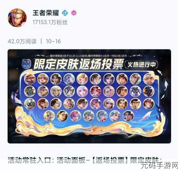 王者荣耀五周年庆典,限定皮肤返场全揭秘