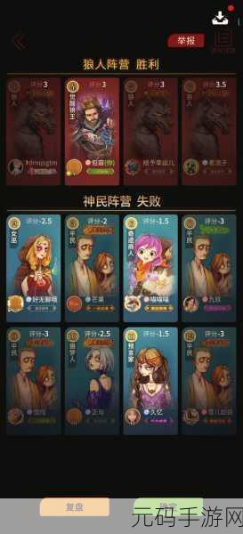 手游资讯,狼人杀守卫角色深度攻略与玩法解析
