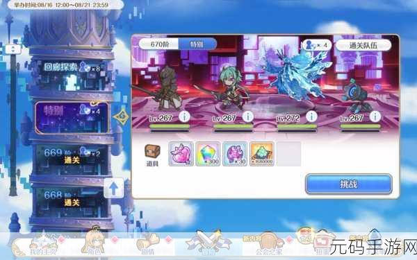 公主连结 Re:Dive 露娜塔通关秘籍大揭秘