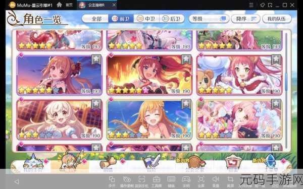 公主连结 Re:Dive 露娜塔通关秘籍大揭秘