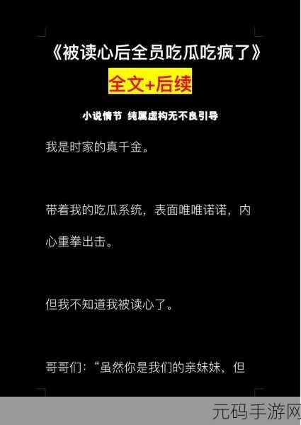 网曝吃瓜 独家黑料 每日吃瓜下载:1. “每日吃瓜”背后的故事:独家黑料大揭秘