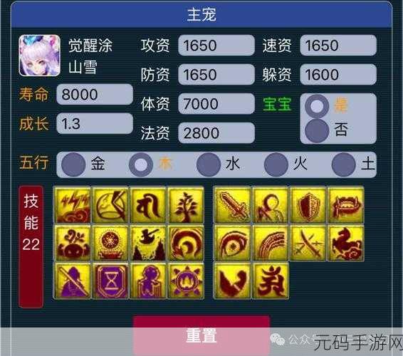 梦幻西游无双版金宠养成全攻略