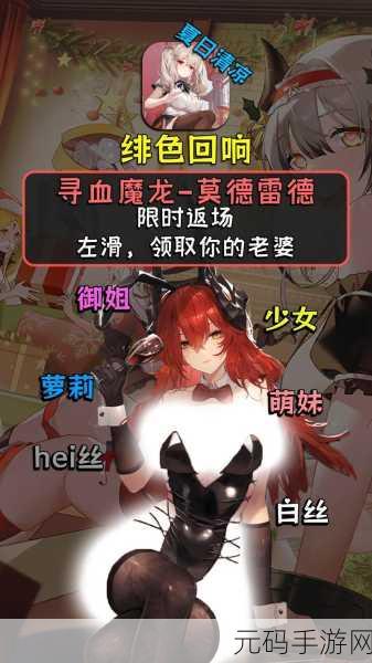 探秘绯色回响好友系统,玩法全解析