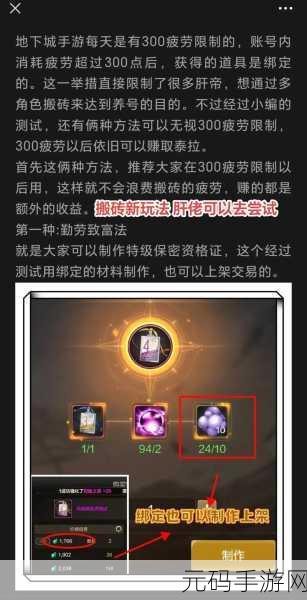 DNF手游资讯，如何为强化过的装备赋予异次元属性