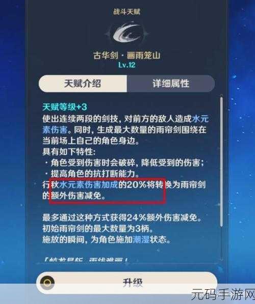行秋圣遗物搭配推荐:行秋圣遗物搭配攻略:提升水元素伤害的最佳选择与技巧