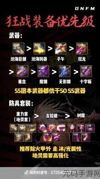 DNF手游男街霸武器选择深度解析,爪子与东方棍的较量
