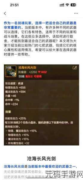 DNF手游男街霸武器选择深度解析,爪子与东方棍的较量