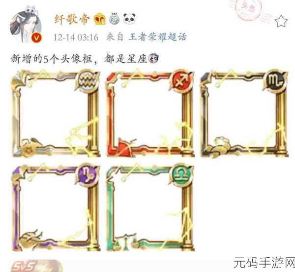 王者荣耀技能边框特效全面升级,打造极致视觉盛宴