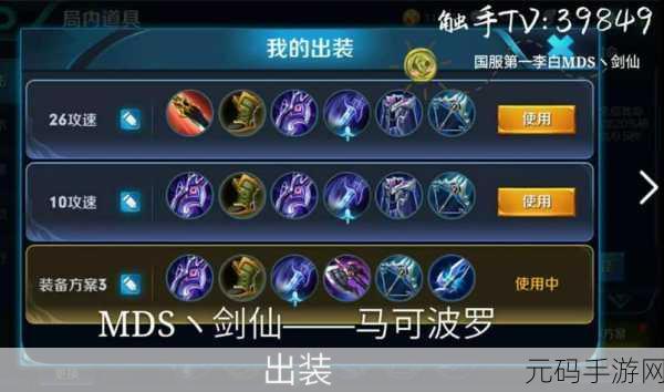王者荣耀孙悟空全攻略,属性、技能与铭文的深度解析