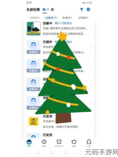 菜鸟裹裹创新功能上线,包裹合成图展示全解析
