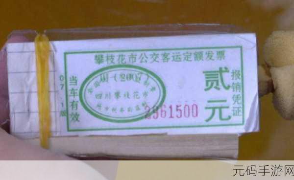 售票员用小xue查票20路:1. 小xue售票员的智慧:20路查票全攻略