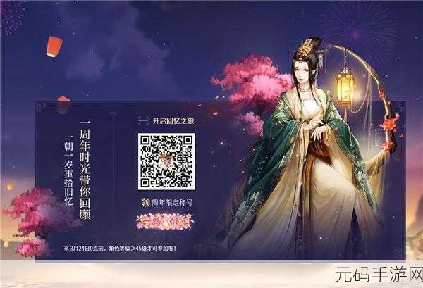 诛仙手游新版本揭秘,天灯获取途径及其神秘作用全解析