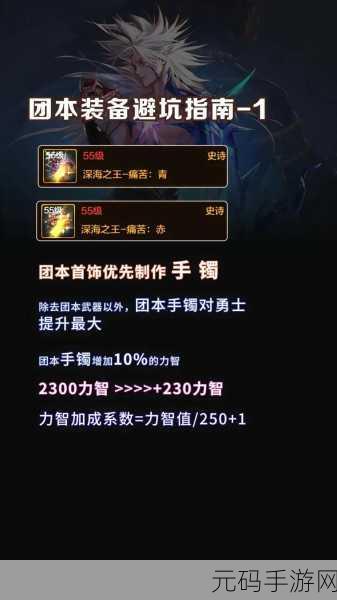 DNF手游女圣骑士魅力爆棚,装备精选指南助你驰骋阿拉德