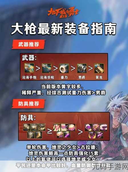 DNF手游女圣骑士魅力爆棚,装备精选指南助你驰骋阿拉德