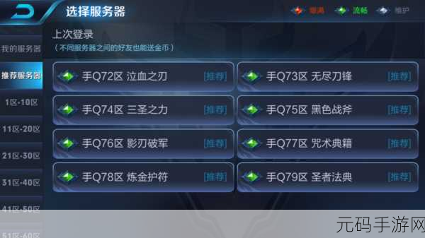 王者荣耀模块错误问题解析及解决方案