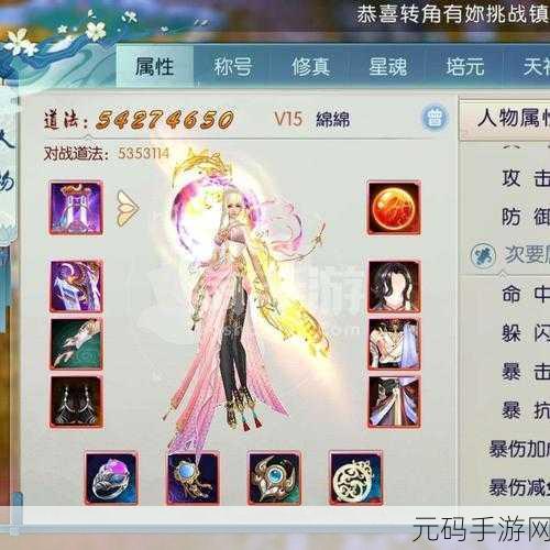 诛仙手游真仙碎片合成真仙装备全面解析