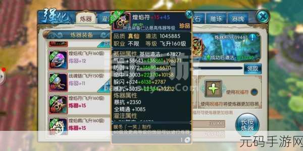 诛仙手游真仙碎片合成真仙装备全面解析