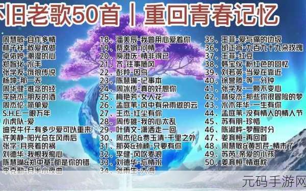 来5566:1. 5566:青春岁月里的音乐记忆