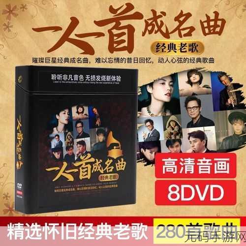 来5566:1. 5566:青春岁月里的音乐记忆