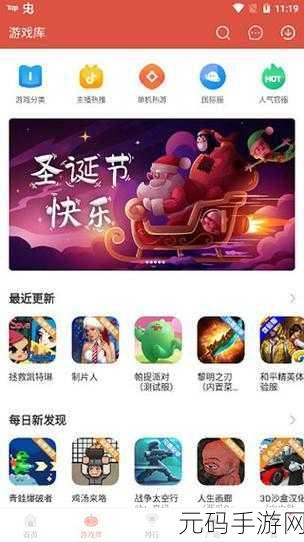 正版手游资讯速递,虫虫助手引领游戏下载新风尚