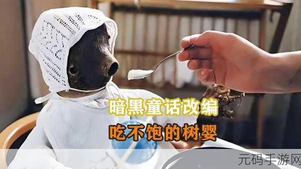 仙踪林老狼:好的,以下是基于“仙踪林老狼”拓展出的新
