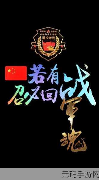 回召技术老兵最新消息:1. 最新消息:回召技术老兵再掀热潮,行业前景广阔