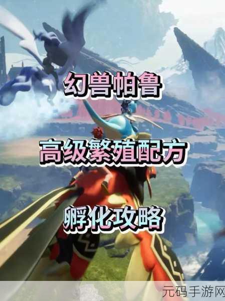 探秘幻兽帕鲁冰刺鼠合成秘籍,公式全解析