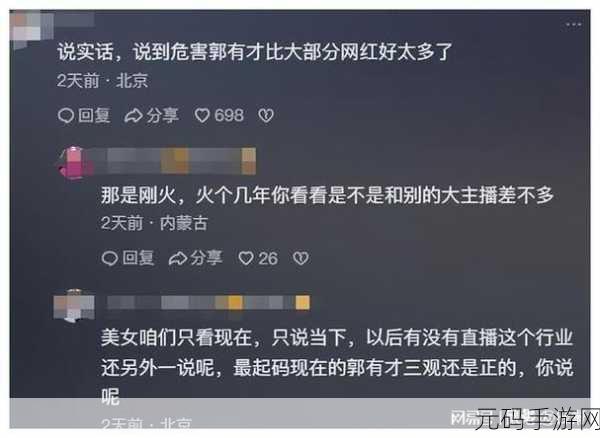 网红黑料:1. 网红背后的秘密:那些不为人知的黑料大曝光